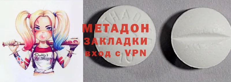 купить  сайты  Ленинск  Метадон methadone 